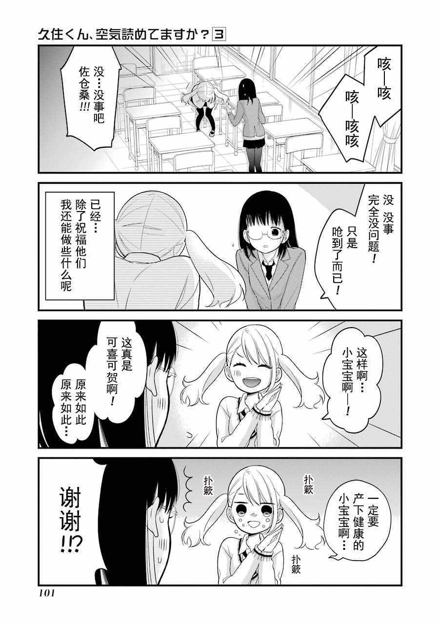 第16话7