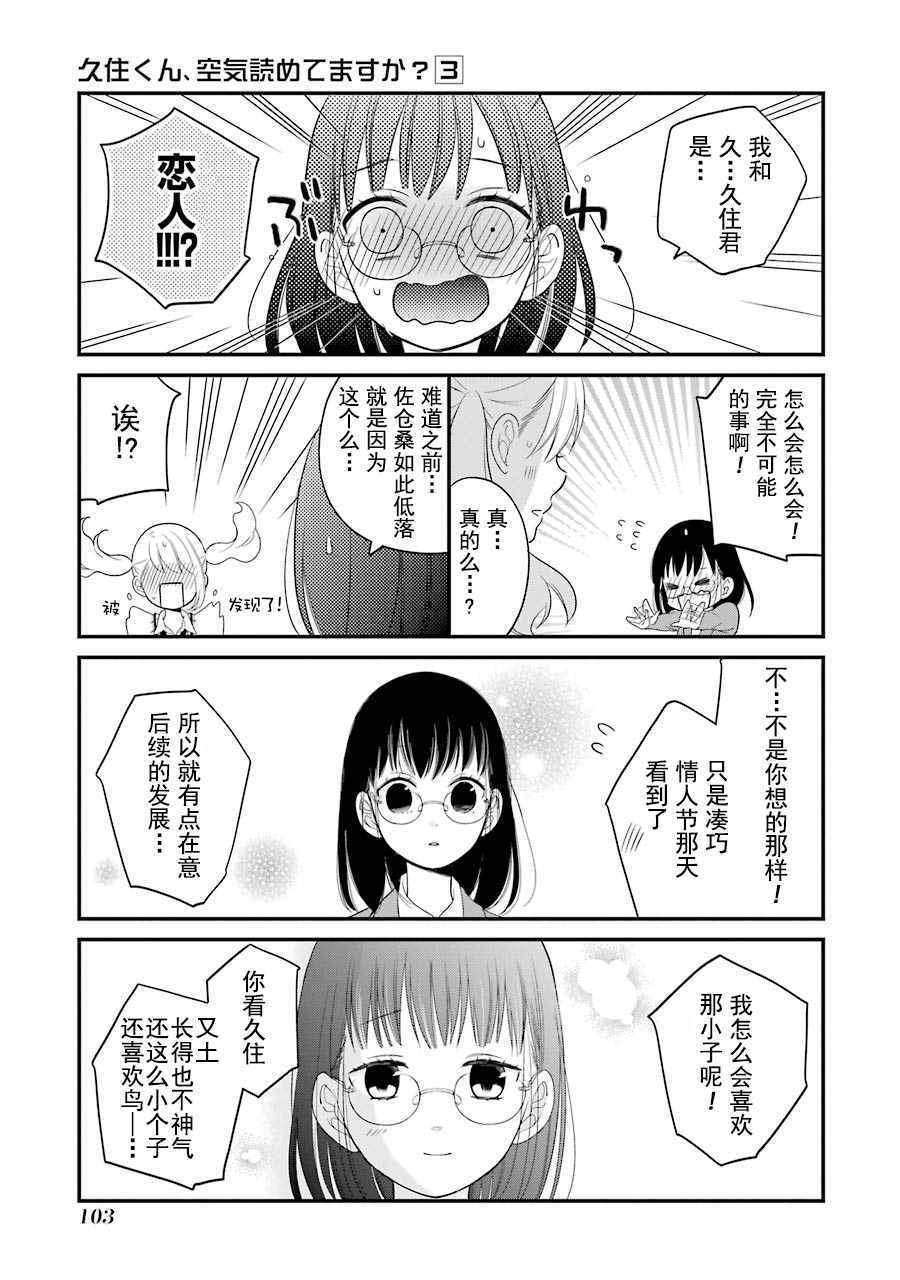 第16话9