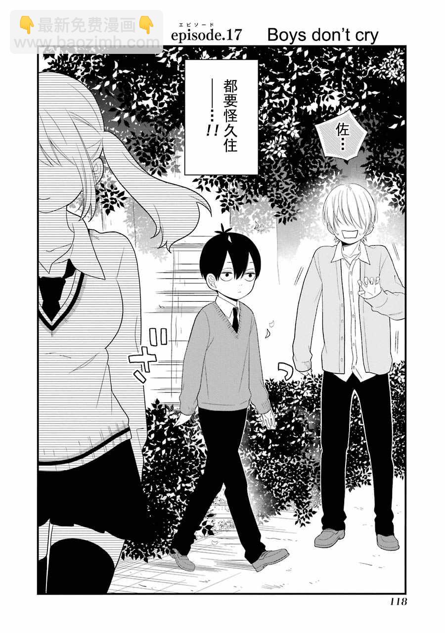 第17话1