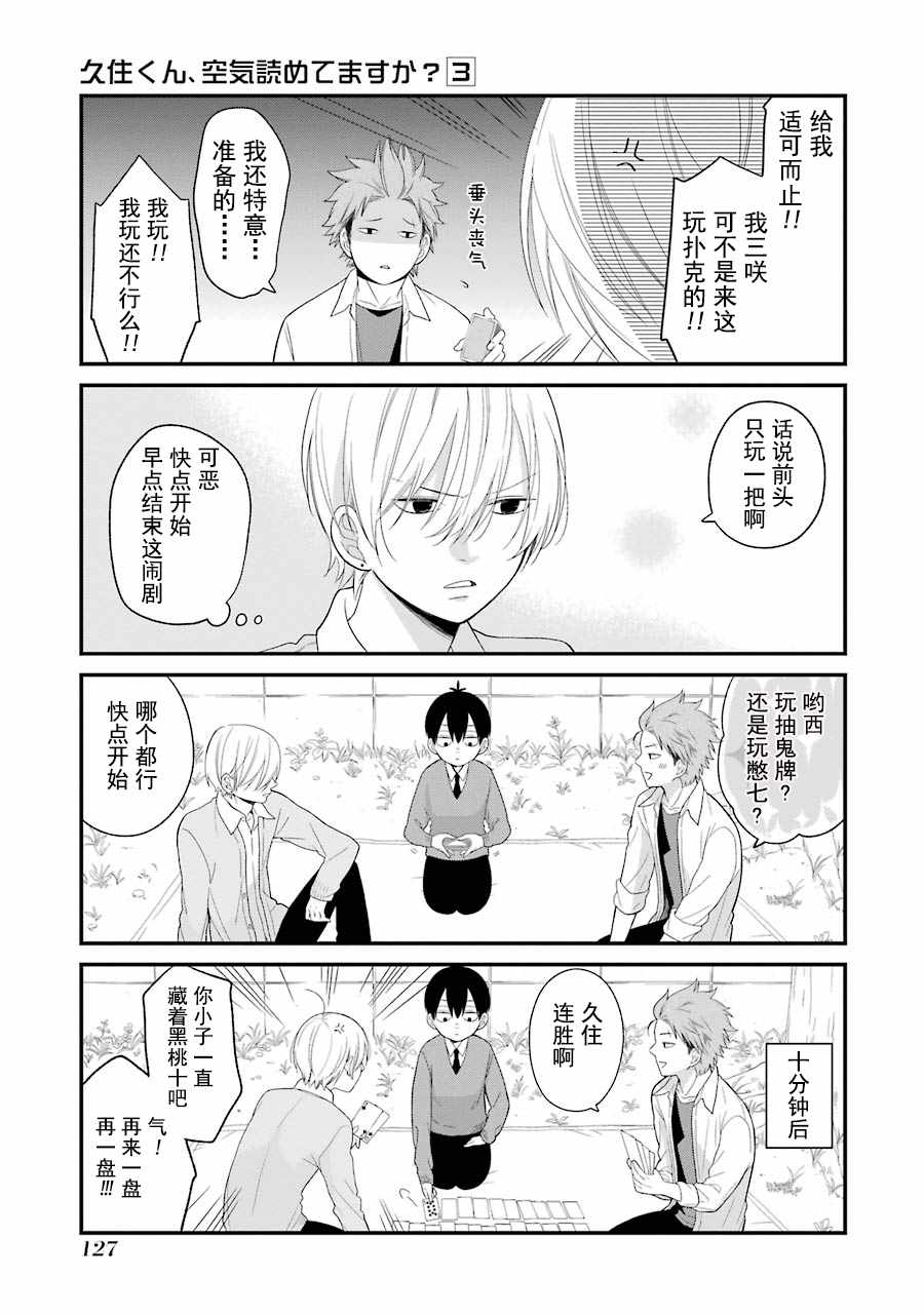 第17话10
