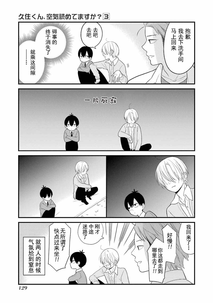 第17话12