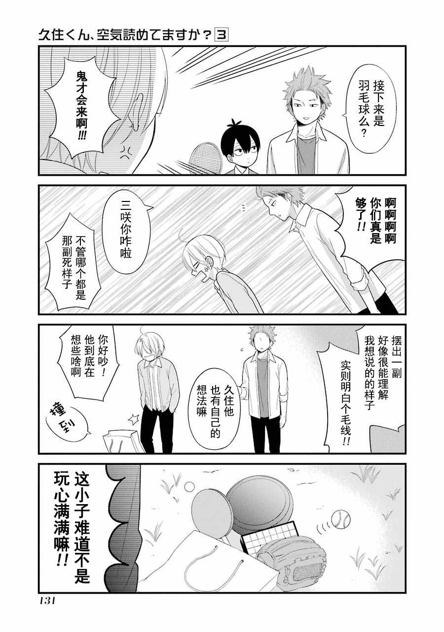 第17话14