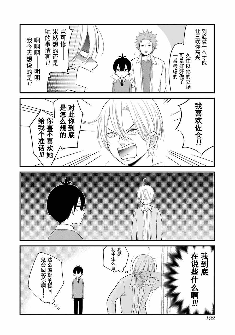 第17话15