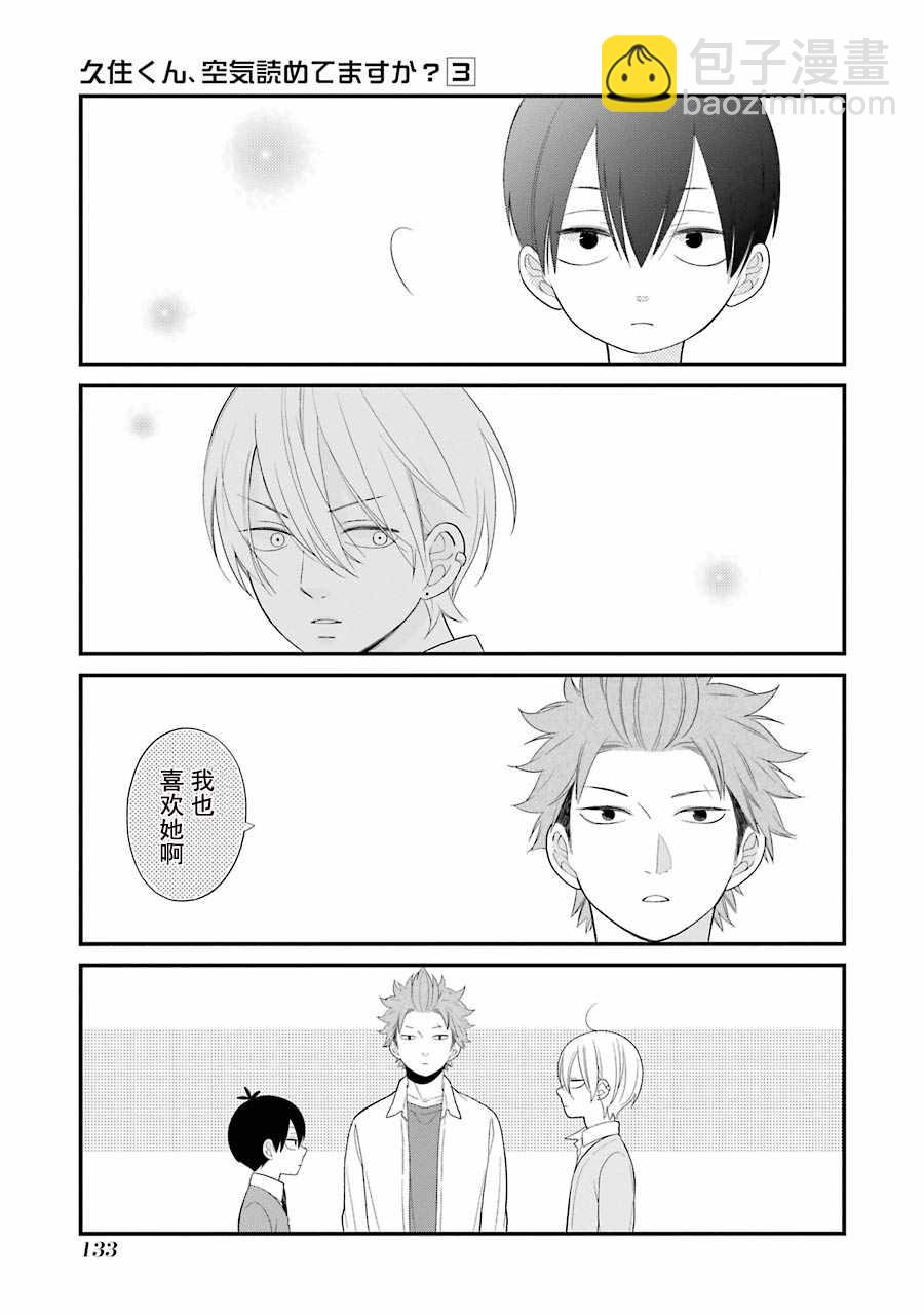 第17话16