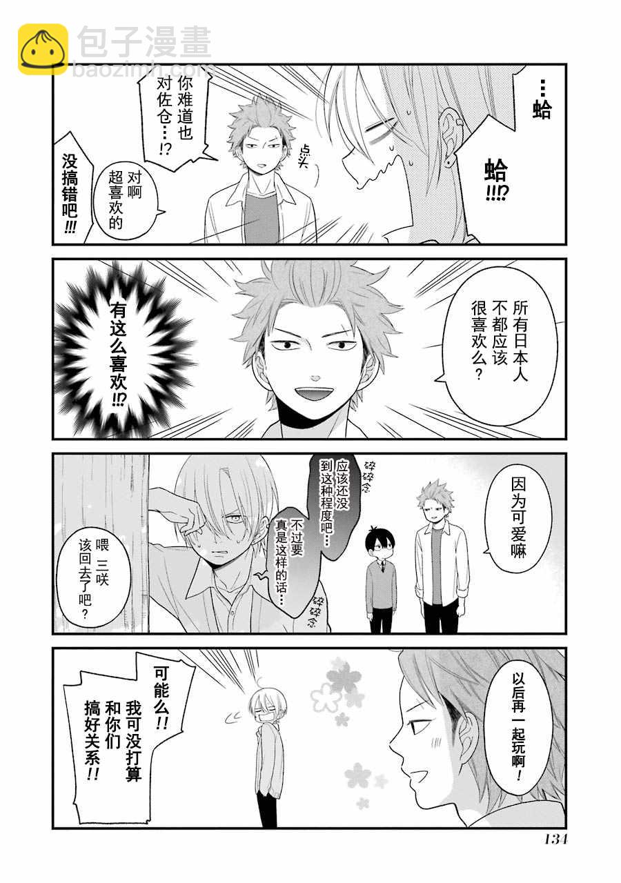 第17话17