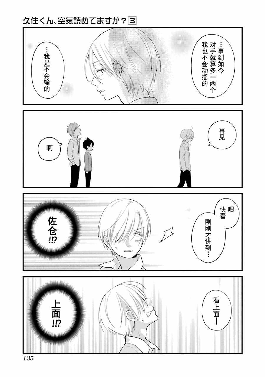 第17话18