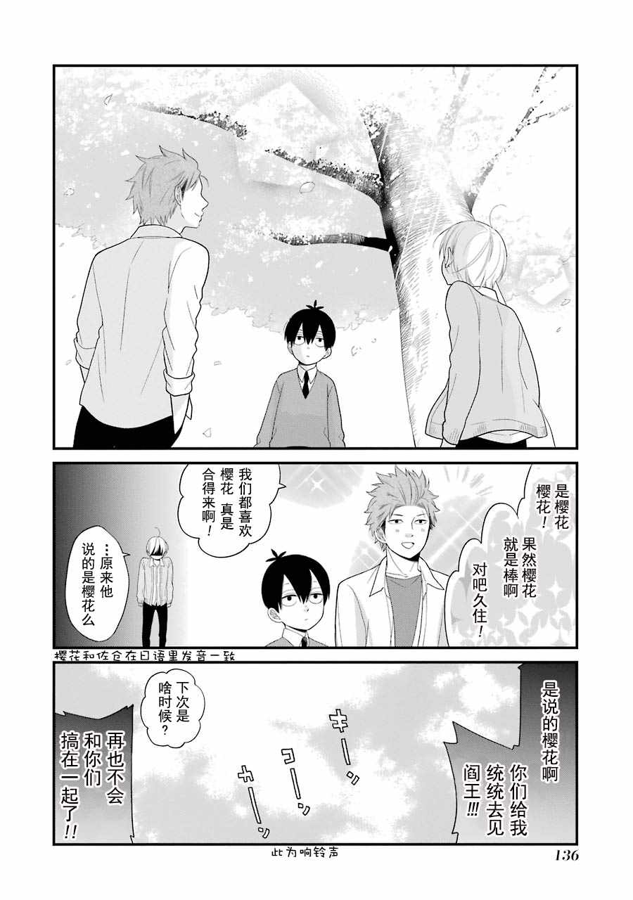 第17话19