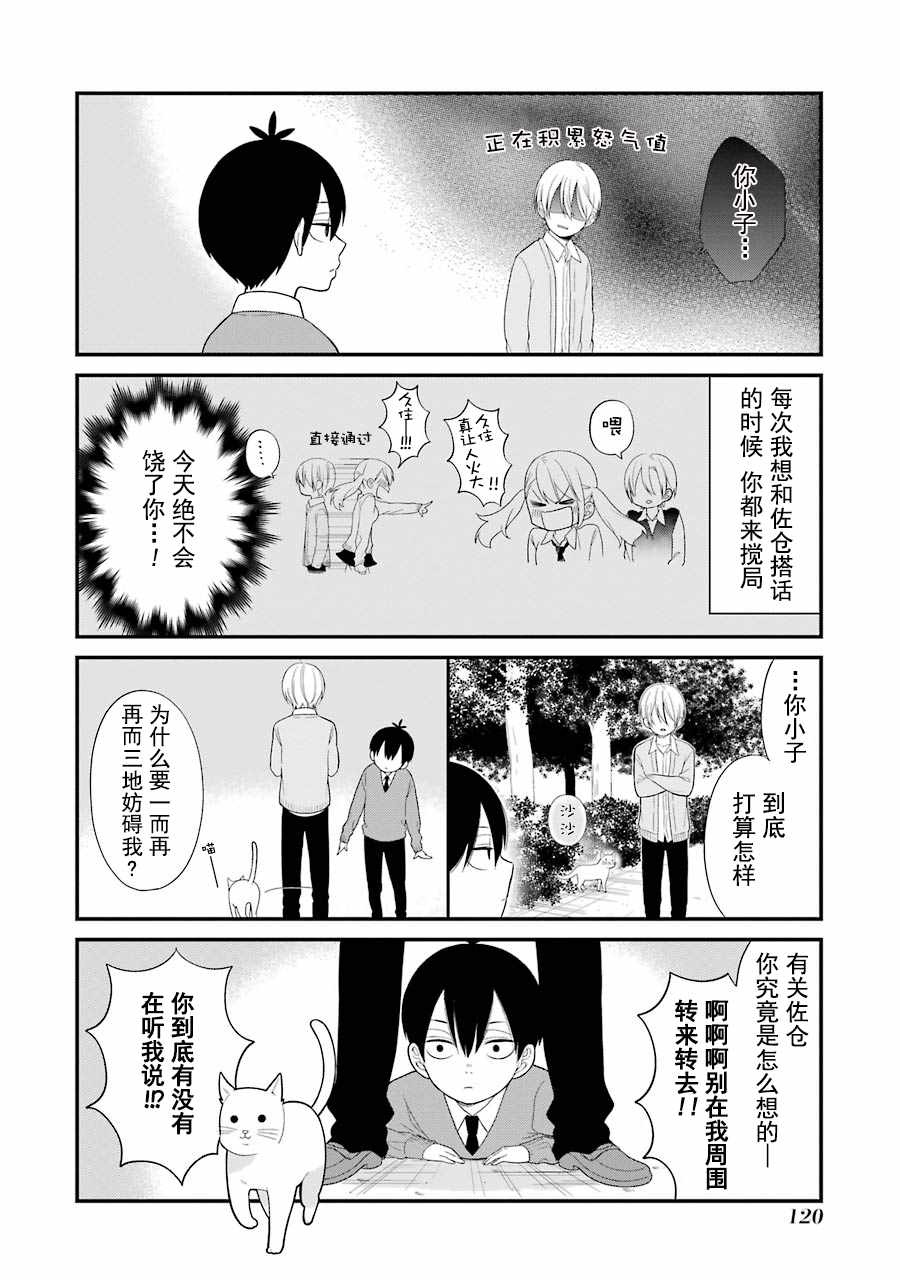 第17话3