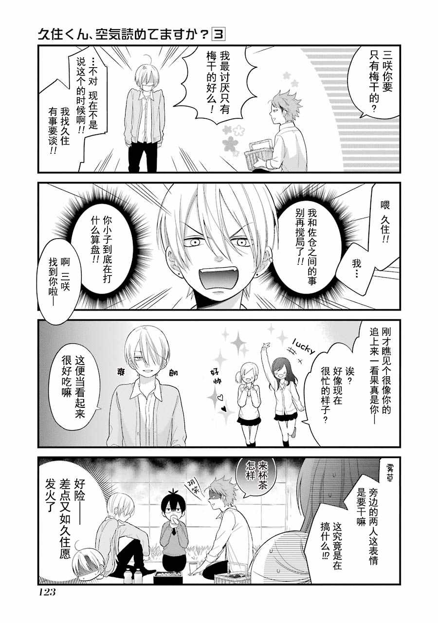 第17话6