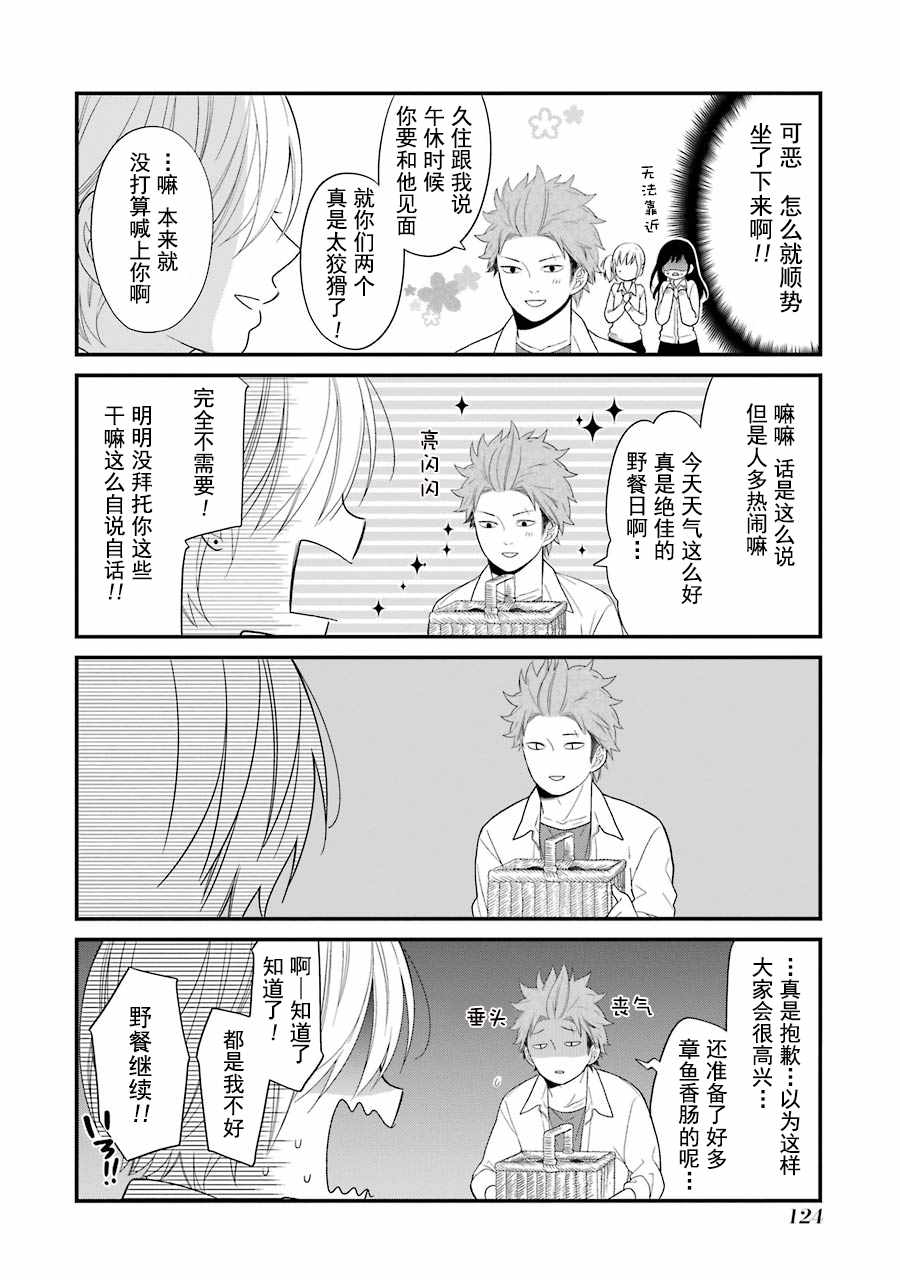 第17话7