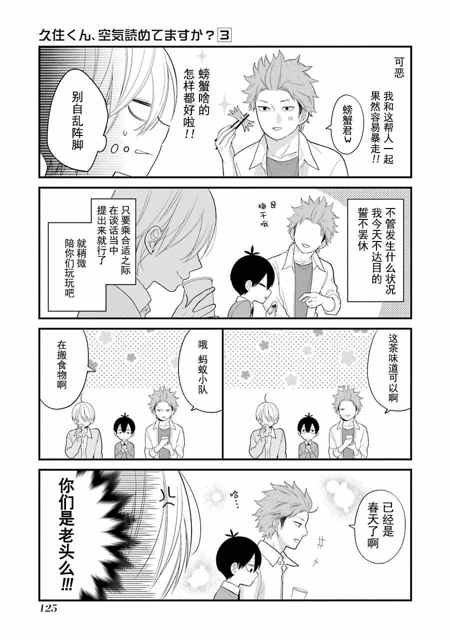 第17话8