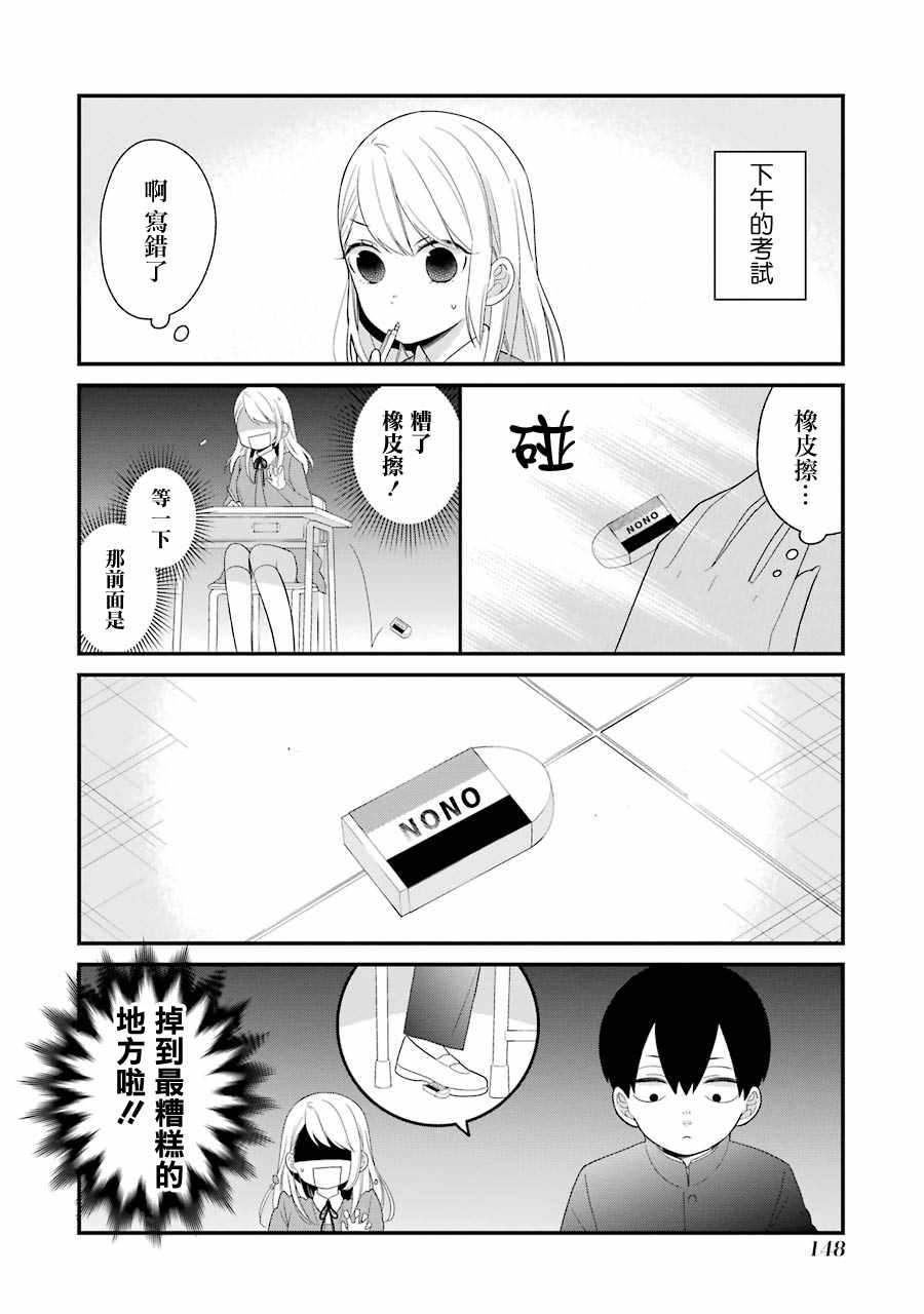 第18话11