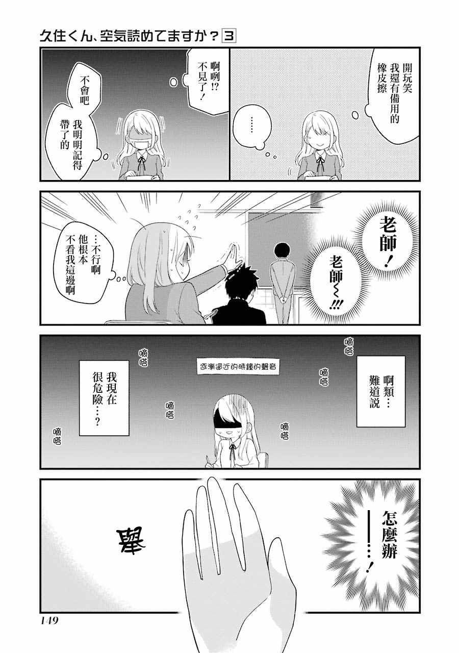 第18话12