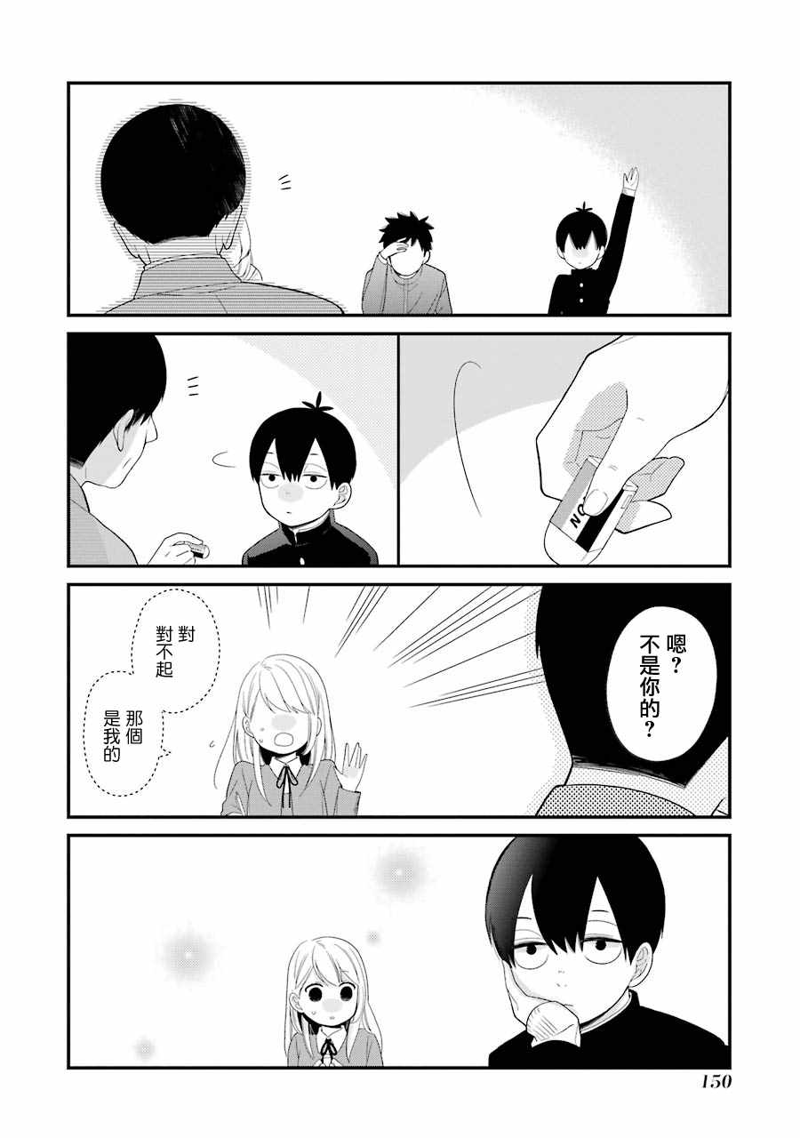 第18话13