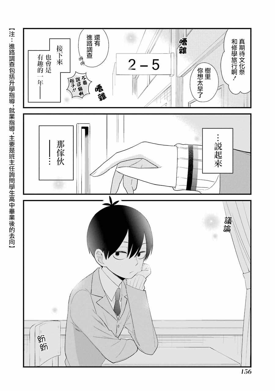 第18话19