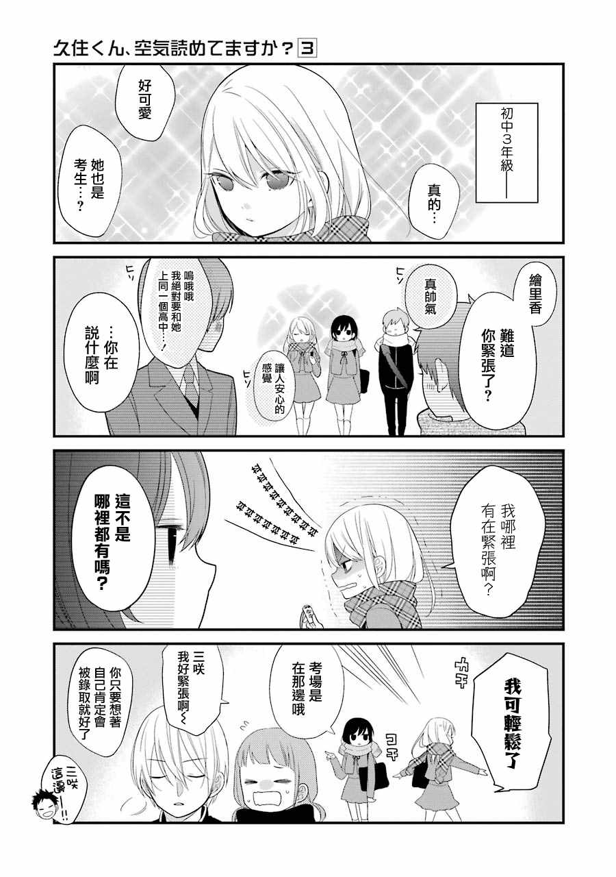 第18话2