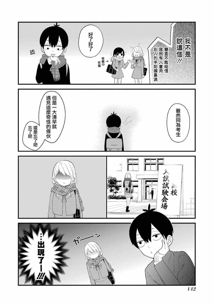第18话5