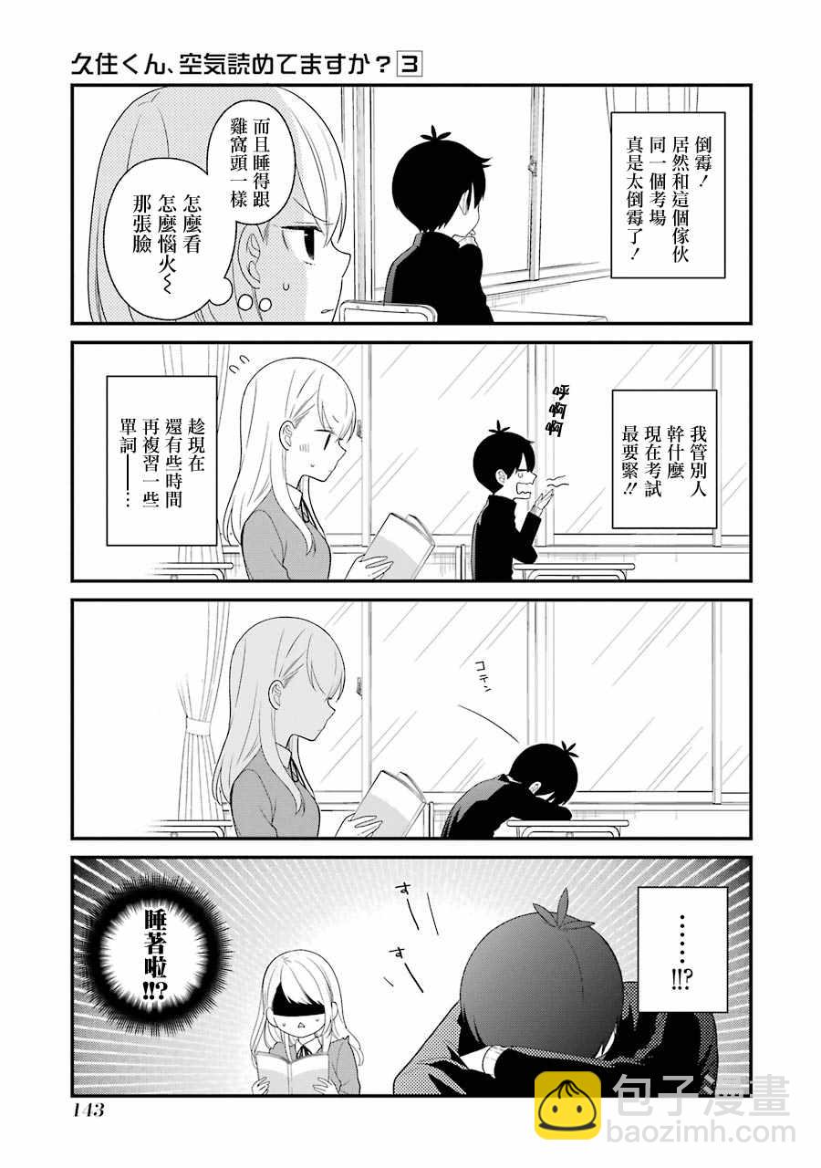 第18话6