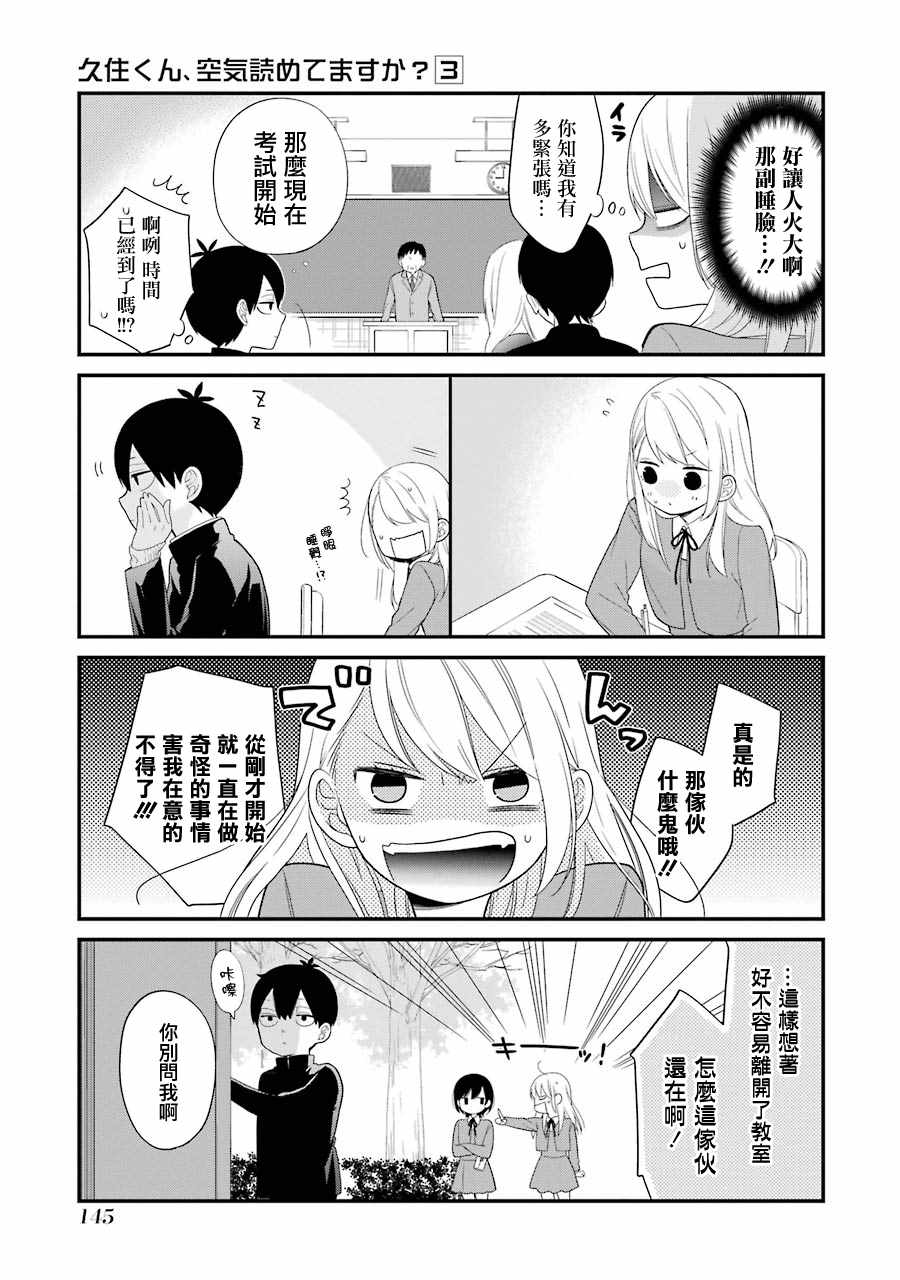 第18话8