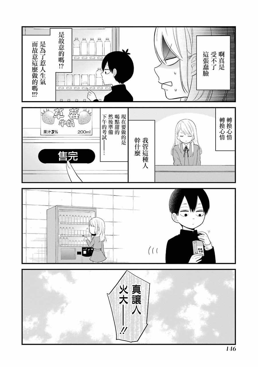 第18话9