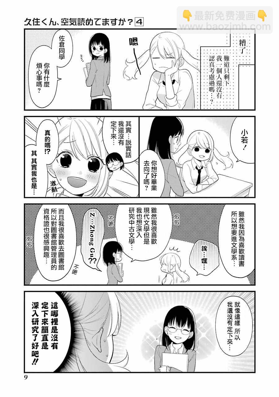 第19话10