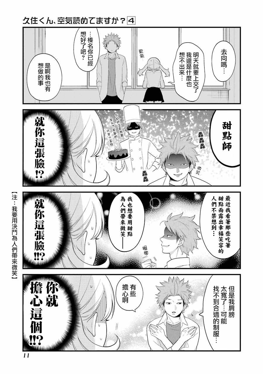 第19话12