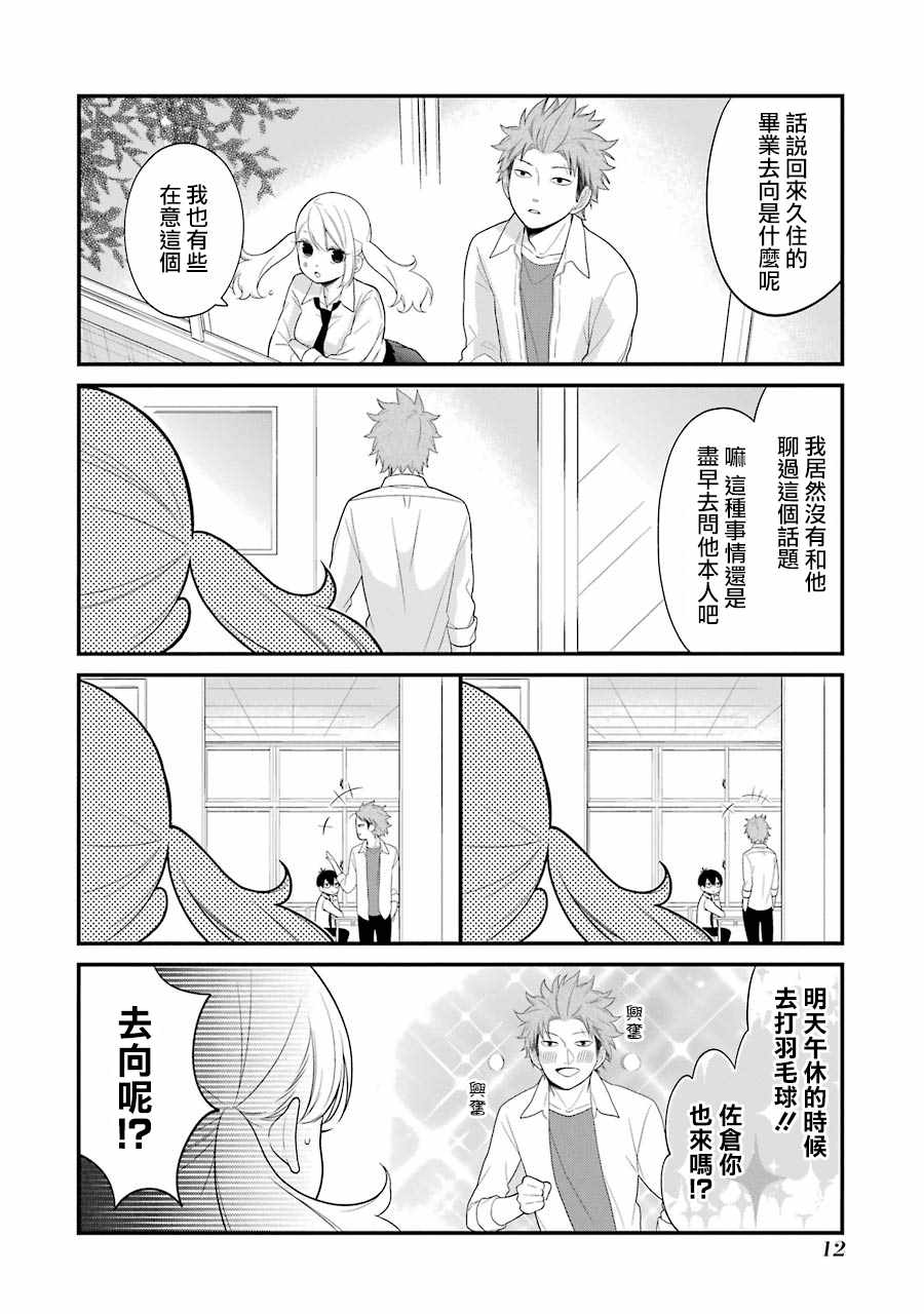 第19话13