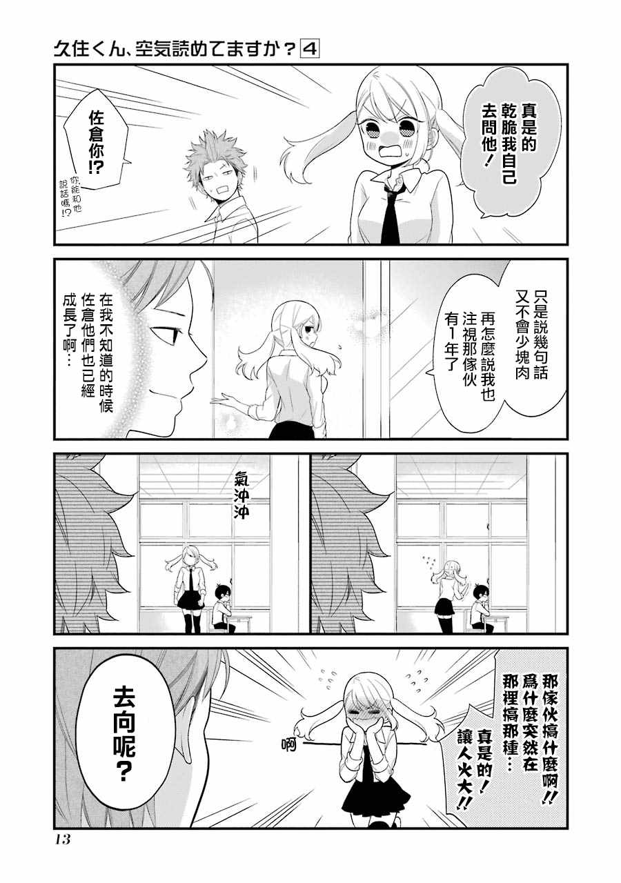 第19话14