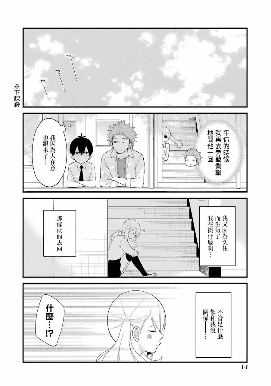 第19话15