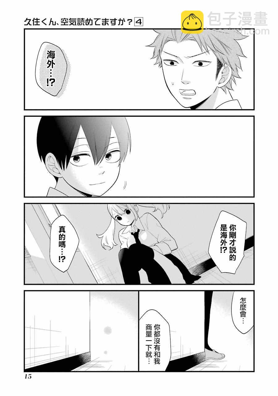 第19话16