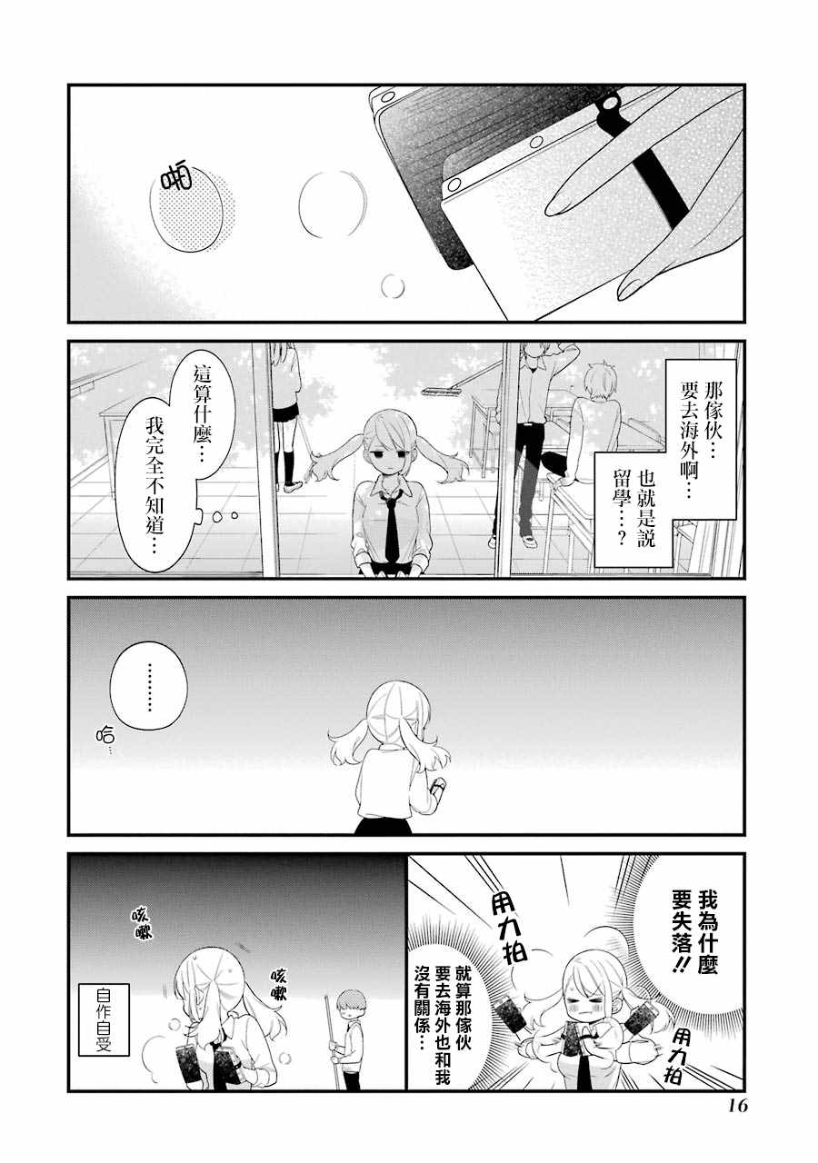 第19话17
