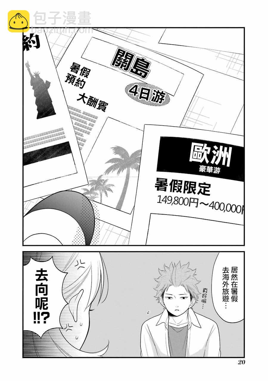 第19话21