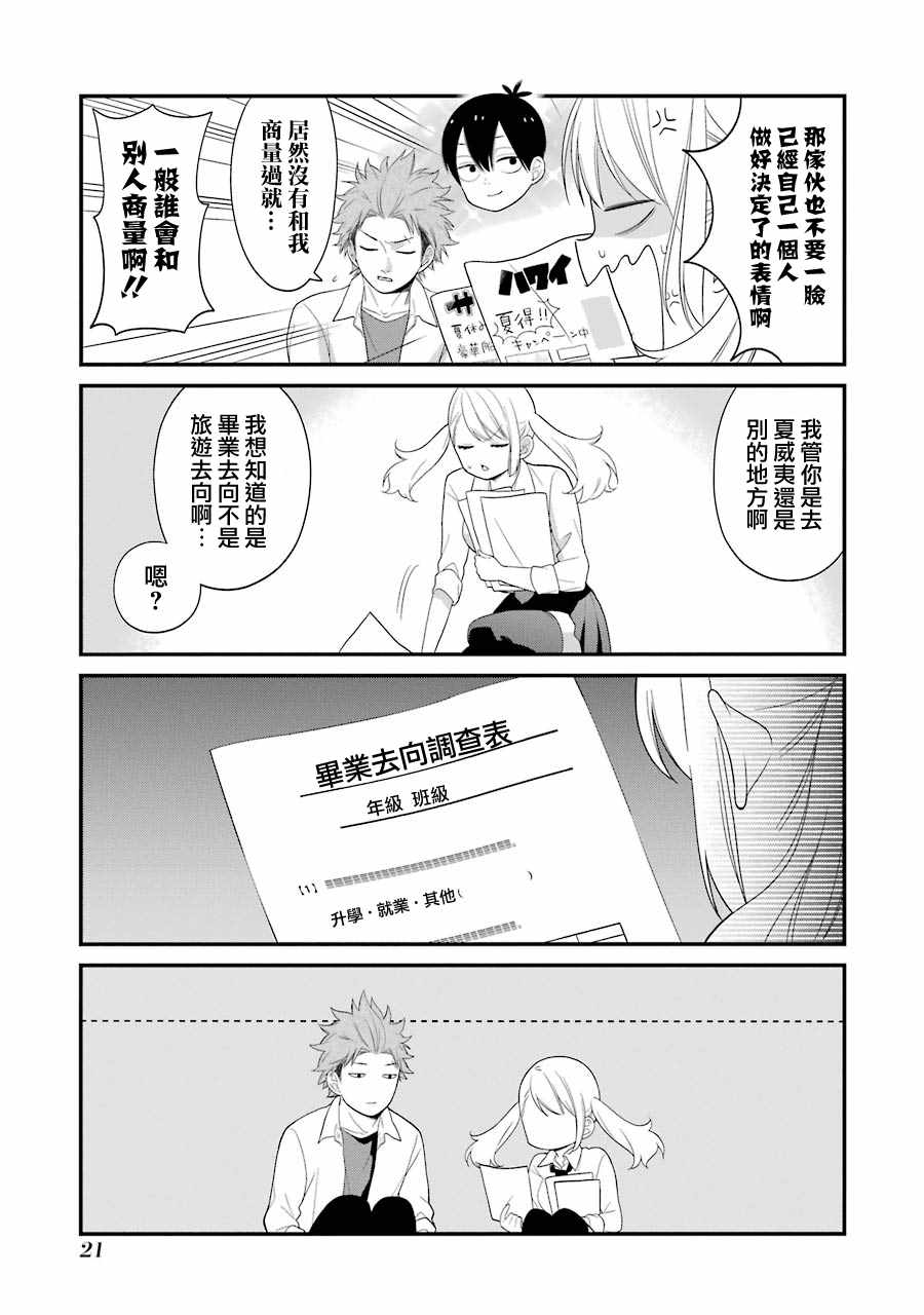 第19话22
