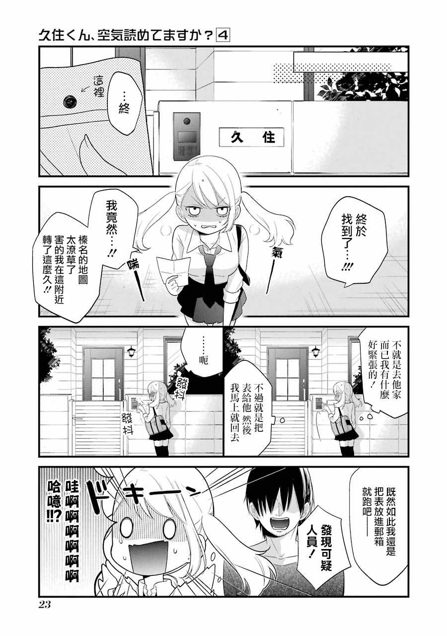 第19话24