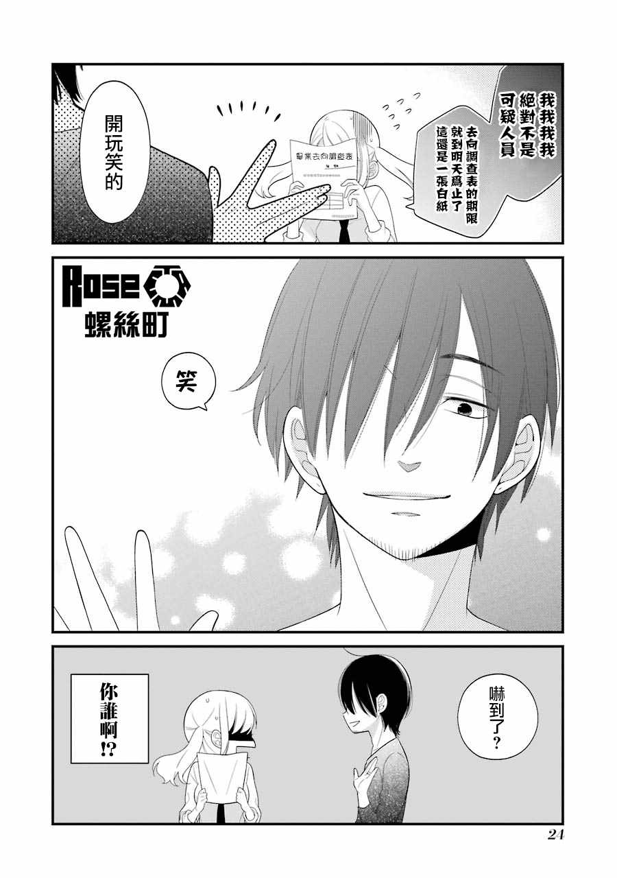 第19话25