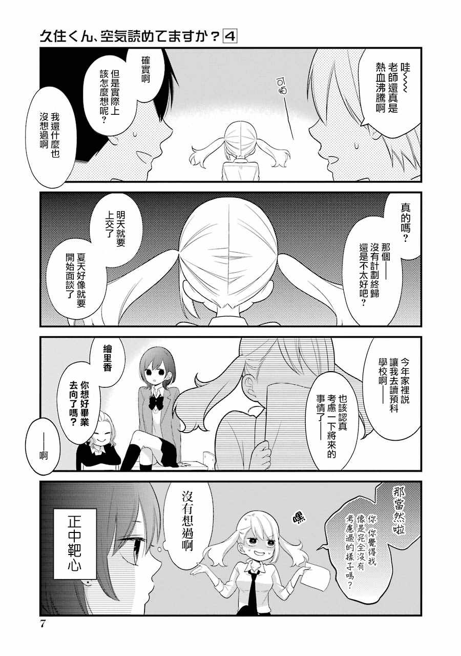 第19话8