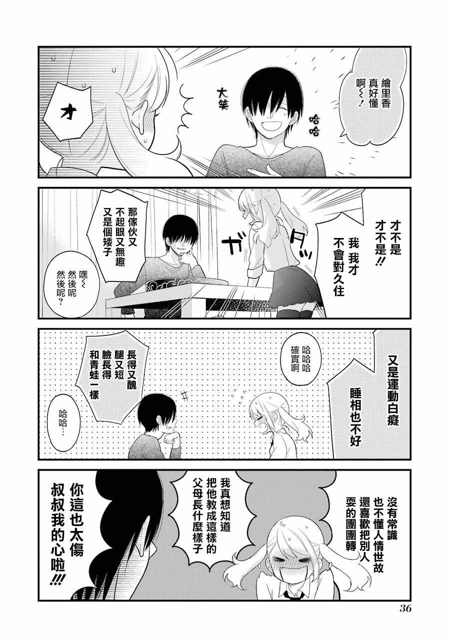 第20话11