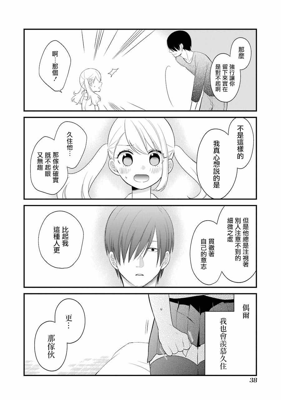 第20话13