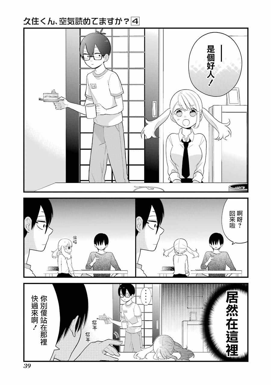 第20话14