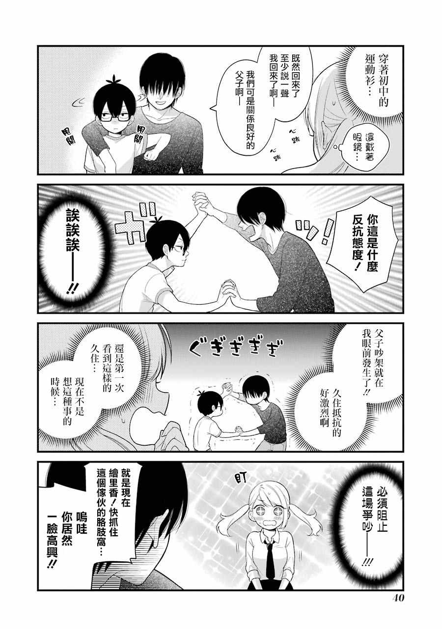 第20话15