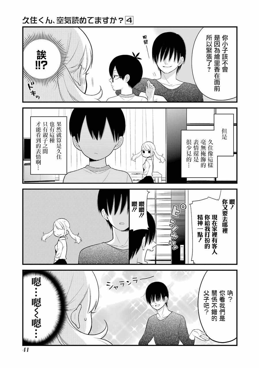 第20话16