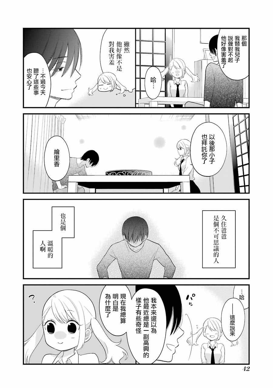 第20话17
