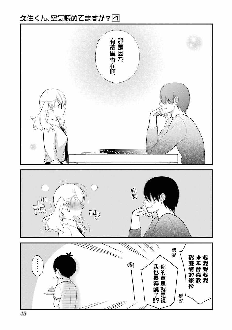 第20话18