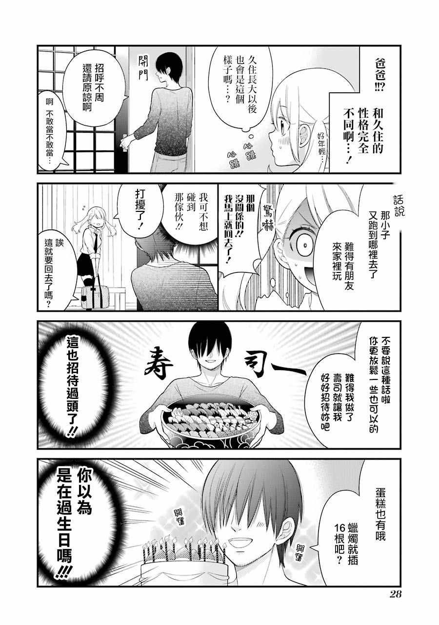 第20话3