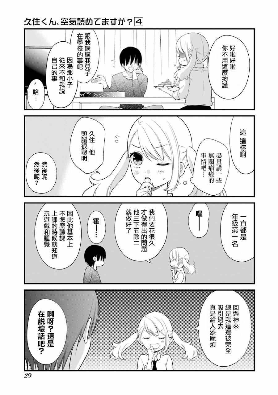 第20话4