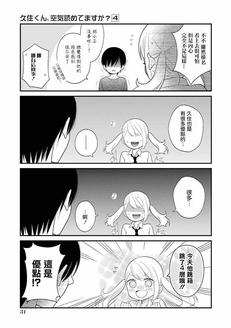 第20话6