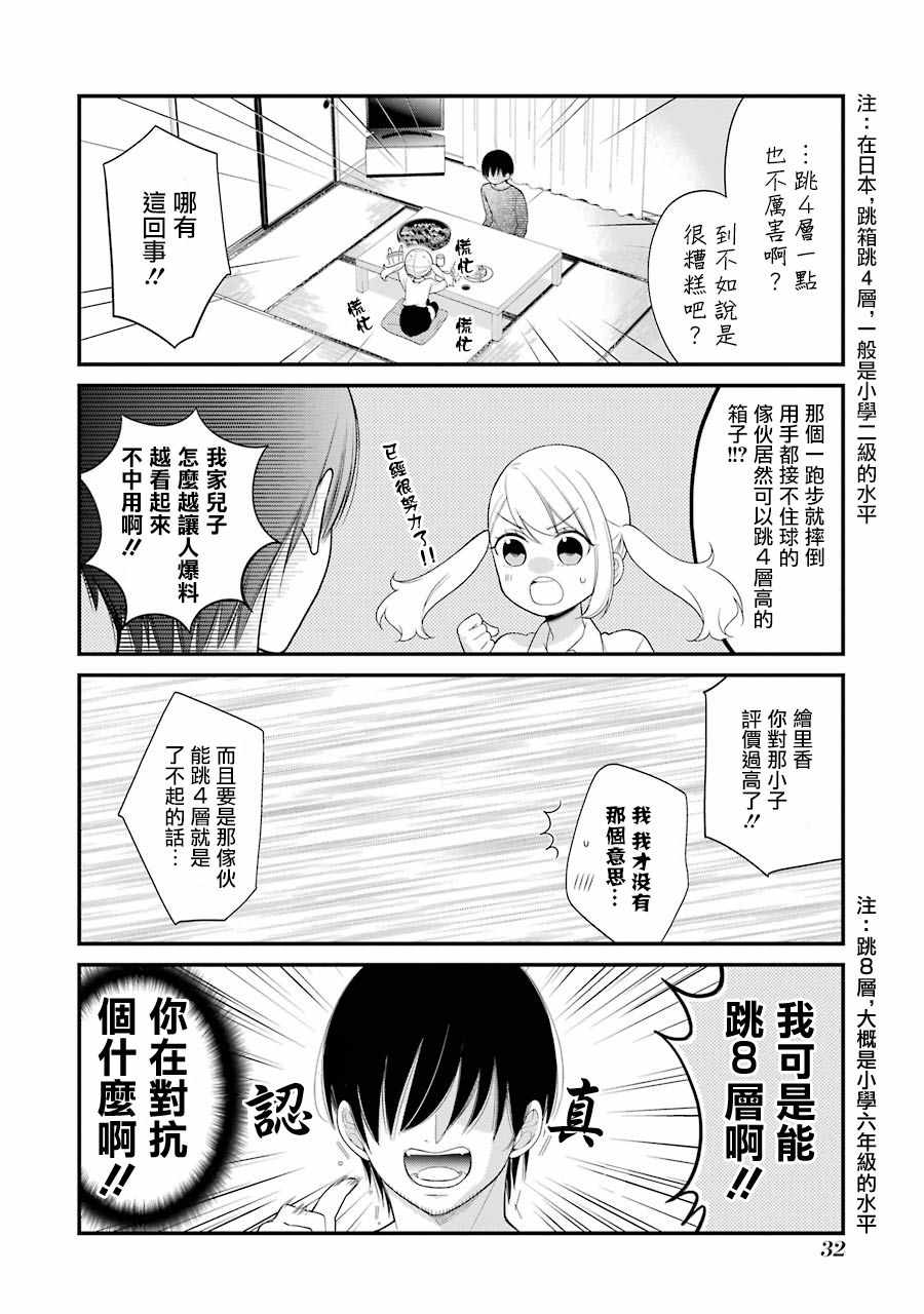 第20话7