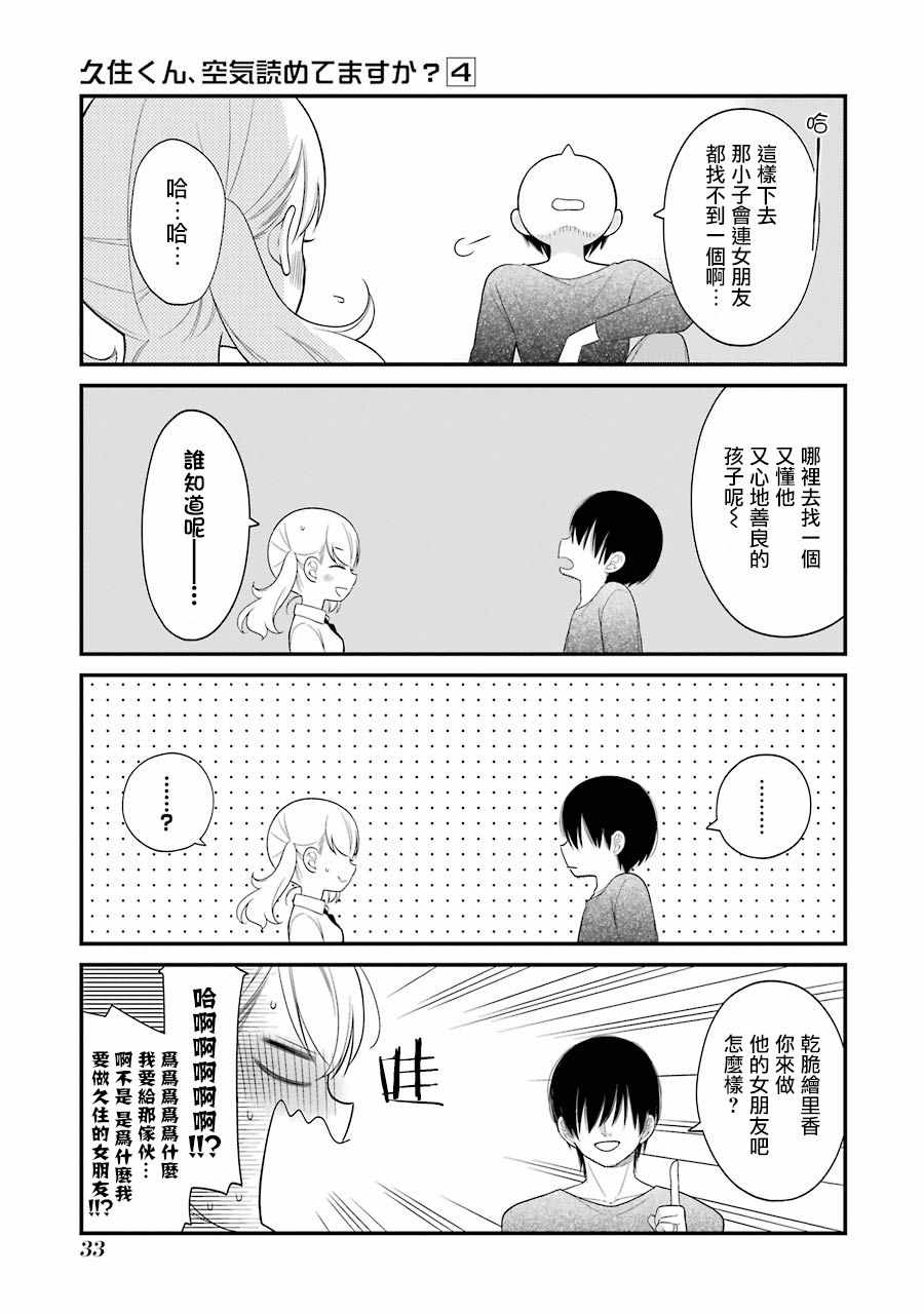 第20话8