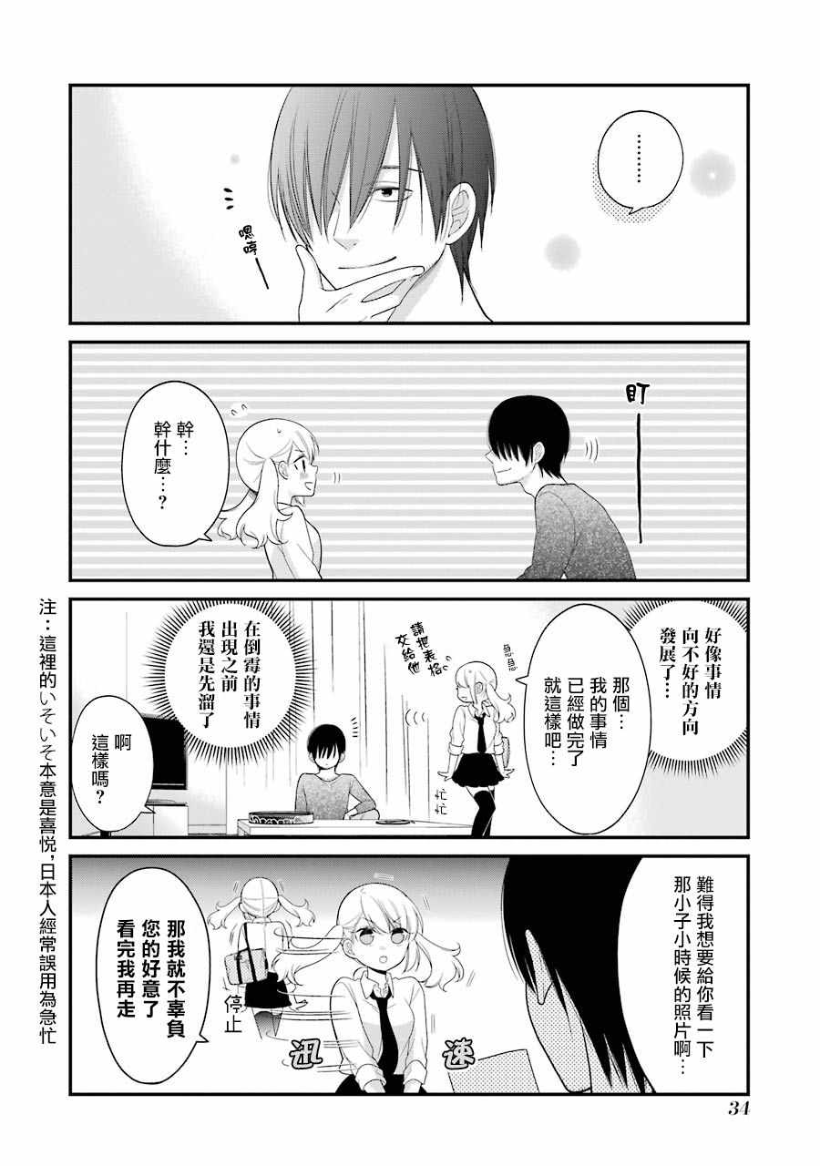 第20话9