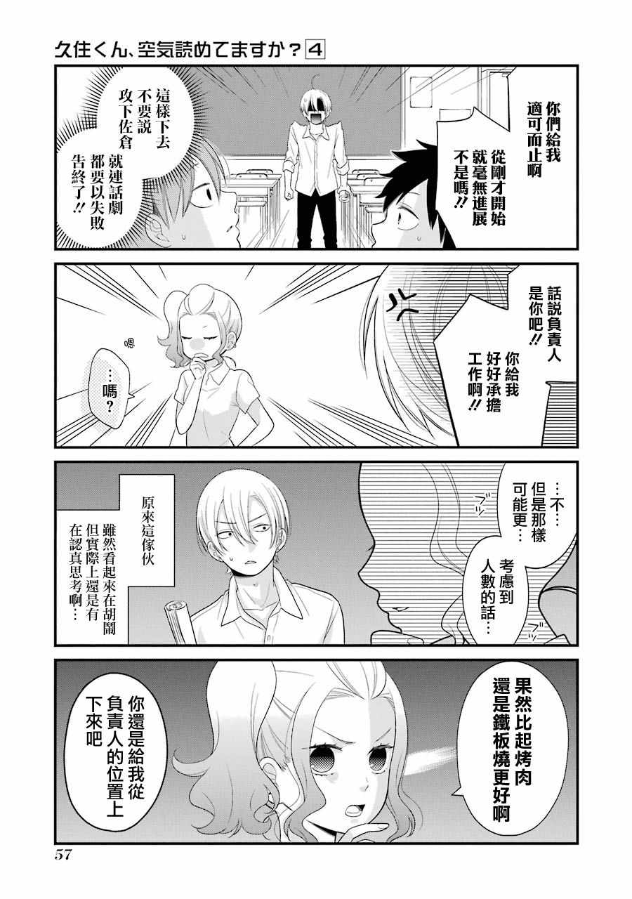 第21话10